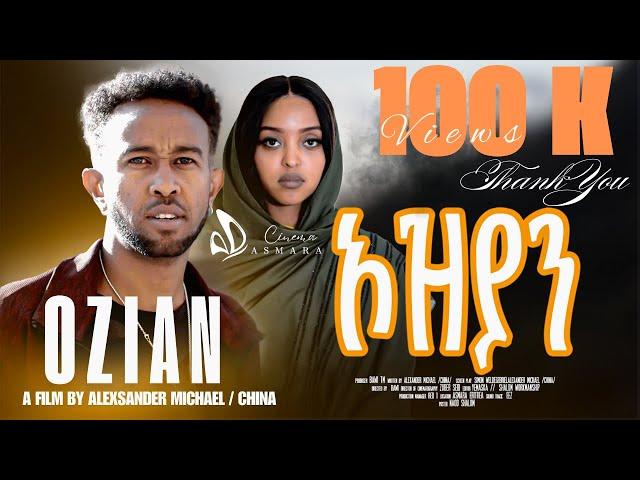 New Eritrean Movie 2024 | ኦዝያን | Ozian | Cinema Asmara Full Movies