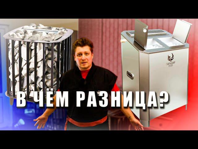 Какие различия между паротермальными печами Премьера Руса и ПАРиЖАР?