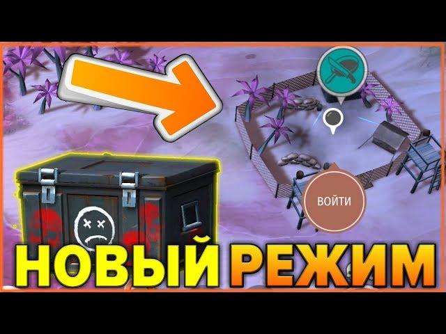 PUBG В JURASSIC SURVIVAL / РЕЖИМ КОРОЛЕВСКАЯ БИТВА В JURASSIC SURVIVAL!!!