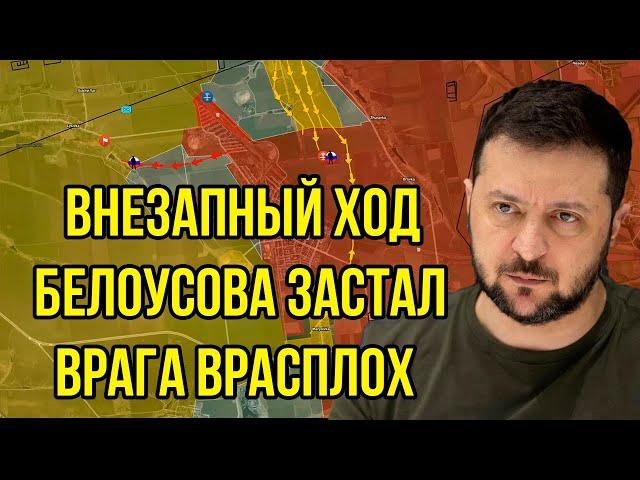 Решающая прорыв! Внезапный ход Белоусова застал врага врасплох: ВСУ начали массово сдаваться