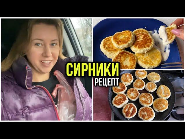 Сирники || Рецепт сирників с кокосом || Зоомагазин || Епіцентр Vlog