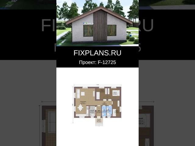 Проект одноэтажного дома F-12725 #стройка #дом #топ #дизайнинтерьера #строительство