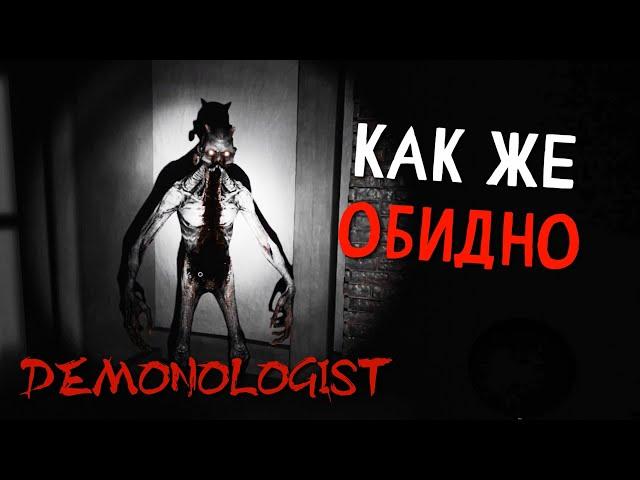 НЕ ПОВЕРИЛА СОБСТВЕННЫМ ГЛАЗАМ ► Demonologist demo соло #3