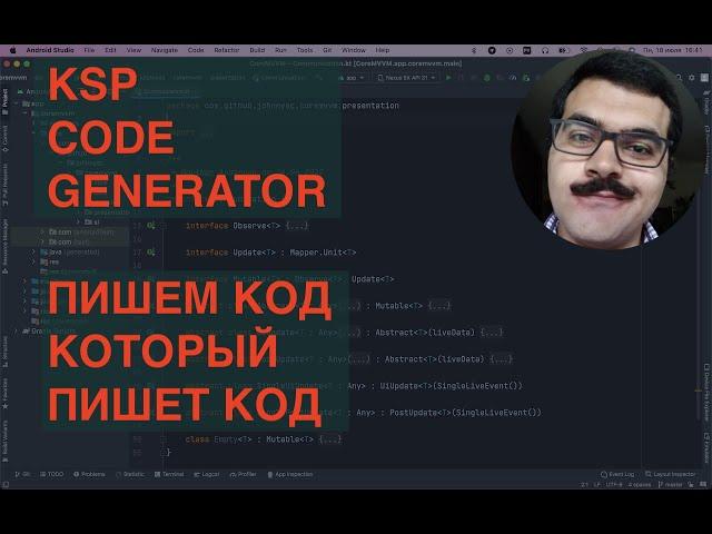 KSP CODE GENERATOR TDD Пишем кодогенератор, который пишет код по юнит тестам