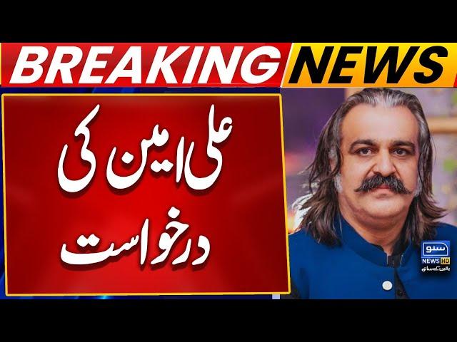 Ali Amin's Request | Big News Came Out | Breaking News | Suno News HD