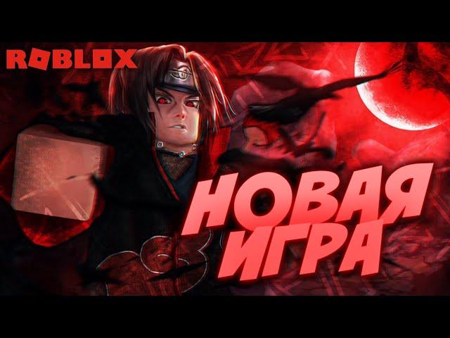 ЭТО САМАЯ ЛУЧШАЯ ИГРА ПО НАРУТО В РОБЛОКС  Roblox Time Of Ninja