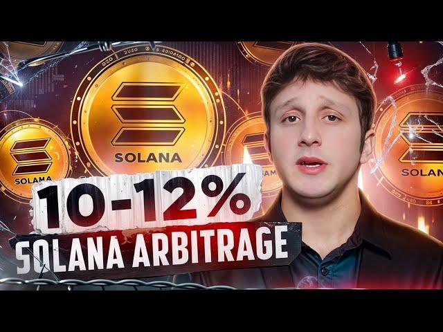 Crypto Arbitrage SOL: Step-by-Step Guide for Profits + 1250 SOL