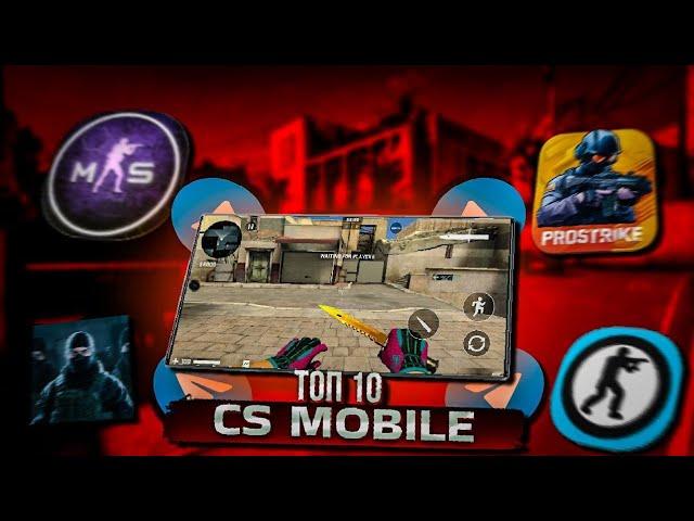 Топ 10 лучших клонов CS GO mobile на андроид