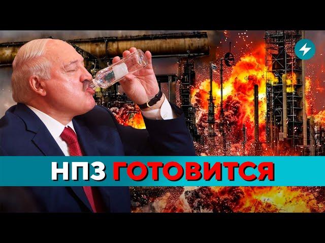 РАКЕТЫ над Мозырем / Чего БОЯТСЯ на НПЗ? Полигон ЗАГОРЕЛСЯ // Новости регионов Беларуси