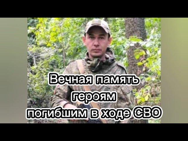 Вечная память героям погибшим в ходе СВО