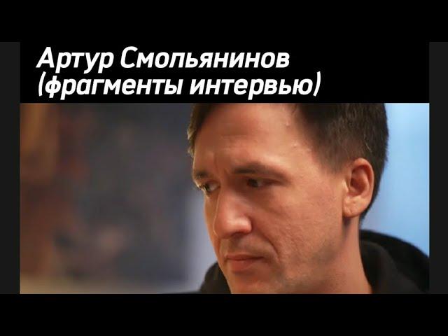 Артур Смольянинов: "Вы кто вообще,вы мужчины?" // "Евгений Expert Odessa"