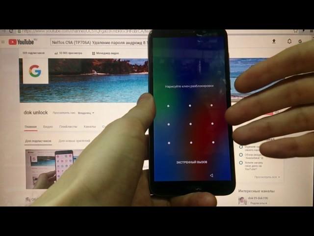 Neffos C9A Hard reset TP706A Удаление пароля андроид 8