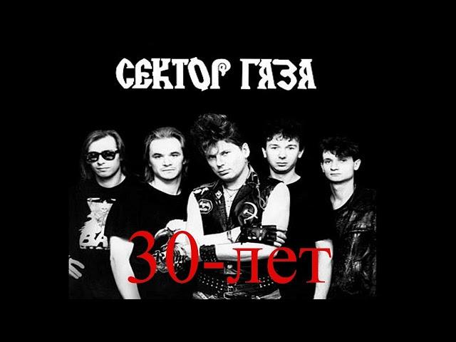 Сектор газа 30 лет Dj Juri Star Remix