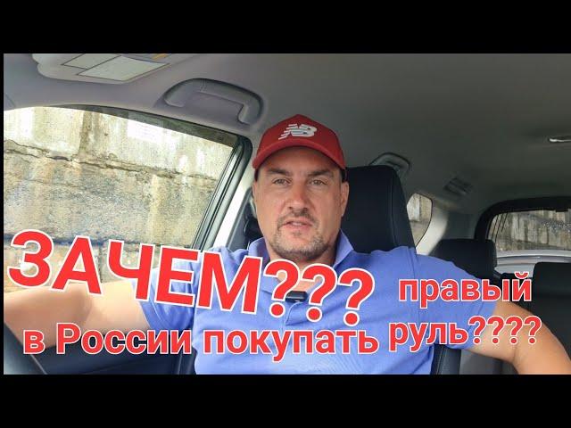 5 плюсов и один огромный минус праворульных автомобилей с Японии. Зеленый Угол  октябрь 2022.