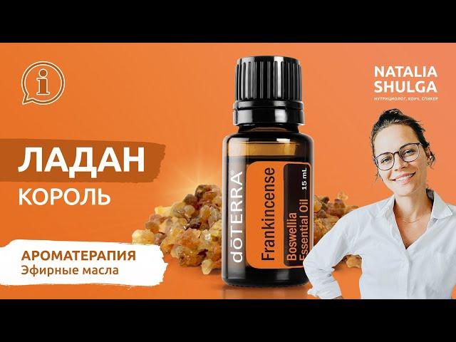 FRANKINCENSE No. 1 essential oil | Eng Subs