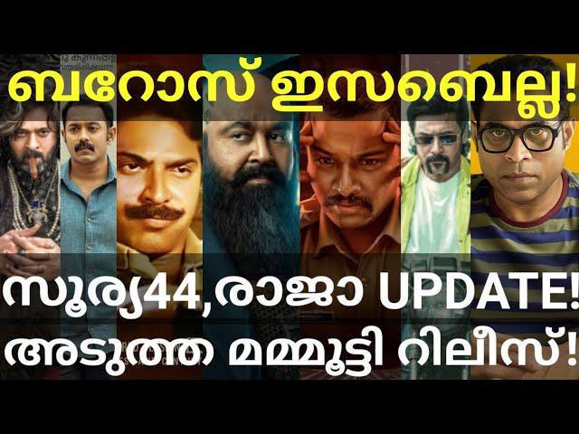 Barroz and ED Movie Release Updates |Suriya44 and Avanazhi News #Mammootty #Mohanlal #Suraj #AsifAli