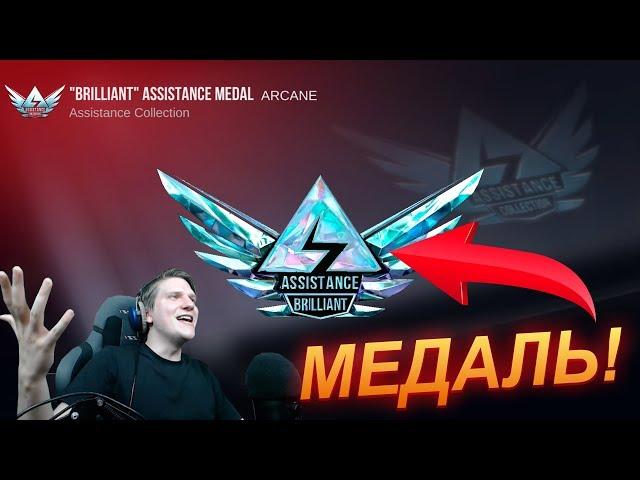 КУПИЛ ВСЕ МЕДАЛИ В STANDOFF 2! БРИЛЛИАНТОВАЯ МЕДАЛЬ В STANDOFF 2 standoff 2 на пк стандоф 2 стендофф