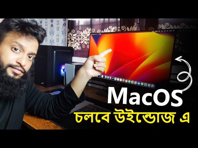 Easily Install MacOS on Windows PC / Laptop - Full Guide In Bangla!