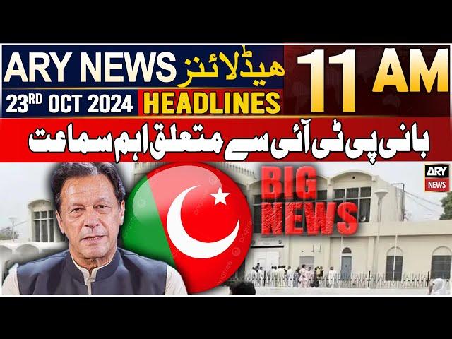 ARY News 11 AM Headlines | 23rd Oct 2024 | Important hearing related to PTI Chief