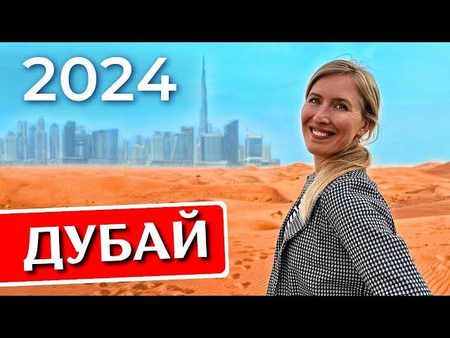 DUBAI 2024: SAFARI in UAE desert, HOTEL near the airport, Miracle Garden, what to see, useful tips