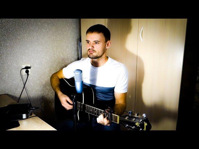 Аркадий Кобяков - Ах если бы знать (COVER ПОД ГИТАРУ)