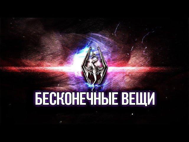 Skyrim КАК ПОЛУЧИТЬ 2 БРИТВЫ МЕРУНЕСА? СЕКРЕТ ИГРЫ