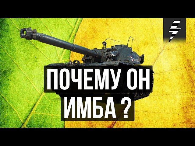 ОБКАТЫВАЕМ ТАНК ЗА МАРАФОН  BOURRASQUE  ПОЧЕМУ ОН ИМБА ?