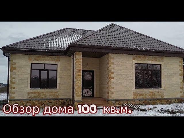 Обзор дома 100 кв.  15 сот.  Цена  4.5 млн.  руб.  Терновка, Белгород