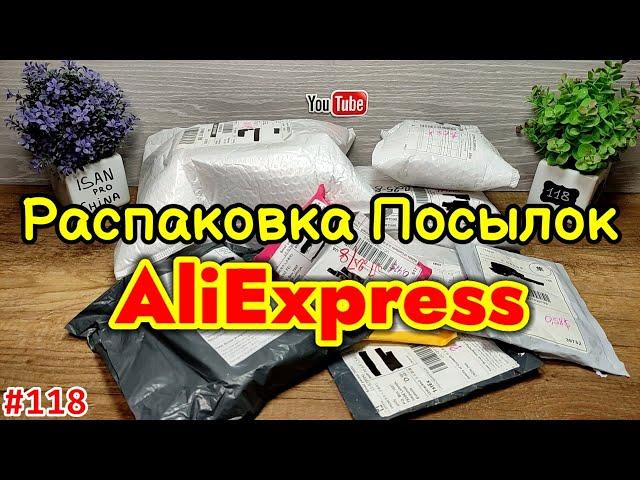 №118 Распаковка Посылок с Алиэкспресс ! Куча недорогих но Интересных Товаров из Китая !