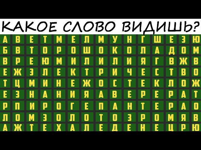 Тест на психику! Шестое чувство тебе подскажет! Какая ты женщина?