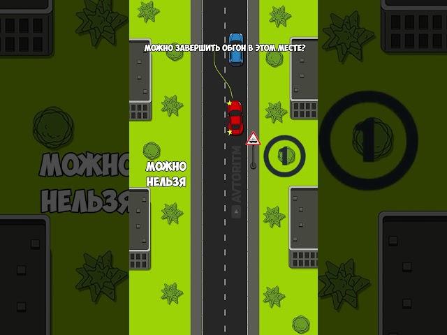Обгон, трамвай, можно или нет? #автошкола #пдд #билетыпдд #скилл #авто