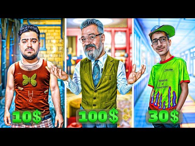 استایل کردن با 10 دلار و 30 دلار و 100 دلار