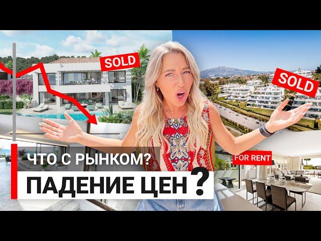 Рынок недвижимости в Испании | Марбелья | Коста-дель-Соль