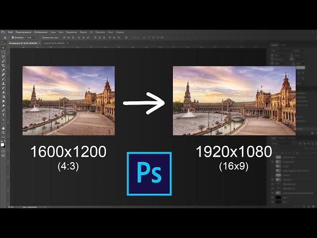 How to Change Image Size and Aspect Ratio in Photoshop