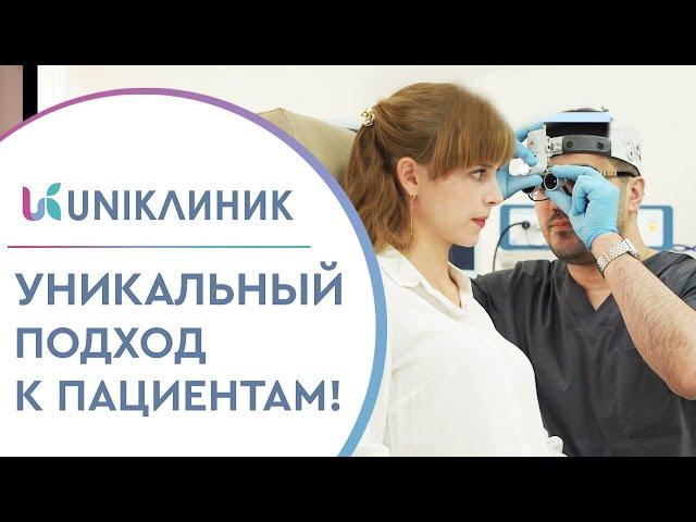  Медицинский Центр UNIKлиник – качественная и доступная медицина для всей семьи. Юниклиник. 12+