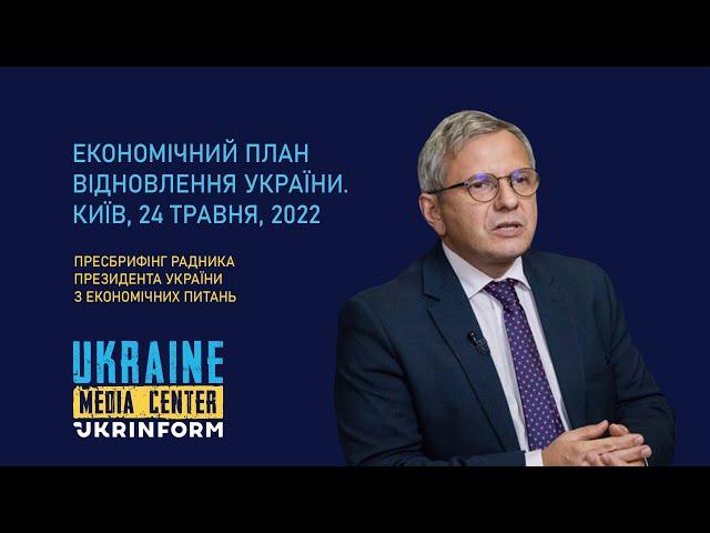 Олег Устенко, радник Президента України з економічних питань