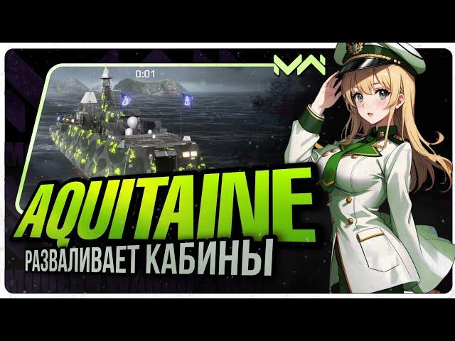 Нагиб на AQUITAINE | MODERN WARSHIPS