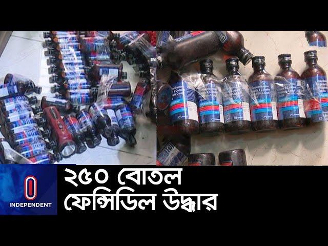 রাজধানীর ভাটারায় অভিযান, ৩ জন আটক || #Vatara