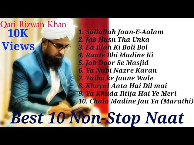 New 2019 - Naat Mehfil - Best 10 Naat Collection - Qari Rizwan Khan Sahab