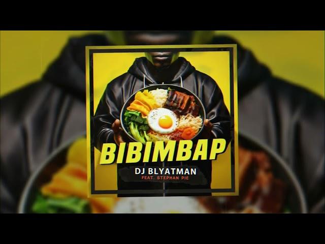 DJ BLYATMAN - BIBIMBAP feat. Stephan Pie (Official Audio)