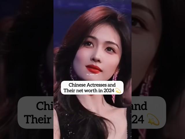 WHO are the Richest Chinese Actresses in 2024?#youtubeshorts #shorts #bailu