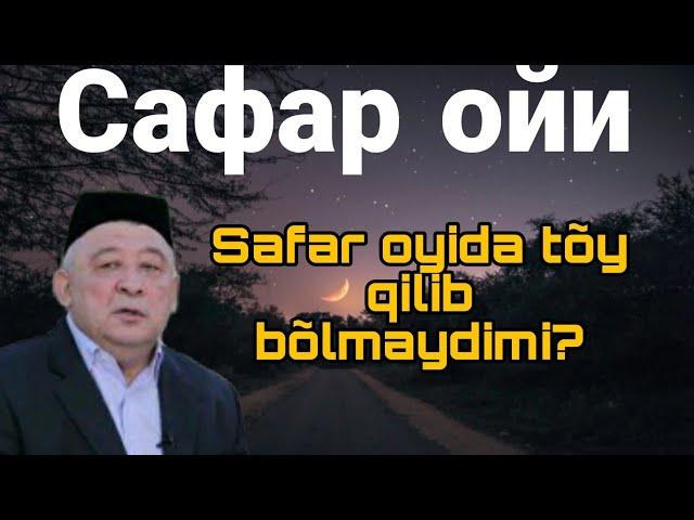 Qobiljon qori-Safar oyi|Кобилжон кори-Сафар ойи