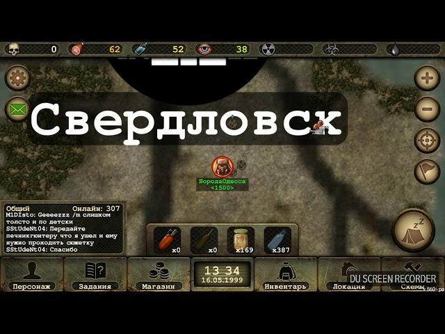 Day R. О редких вещах и не только