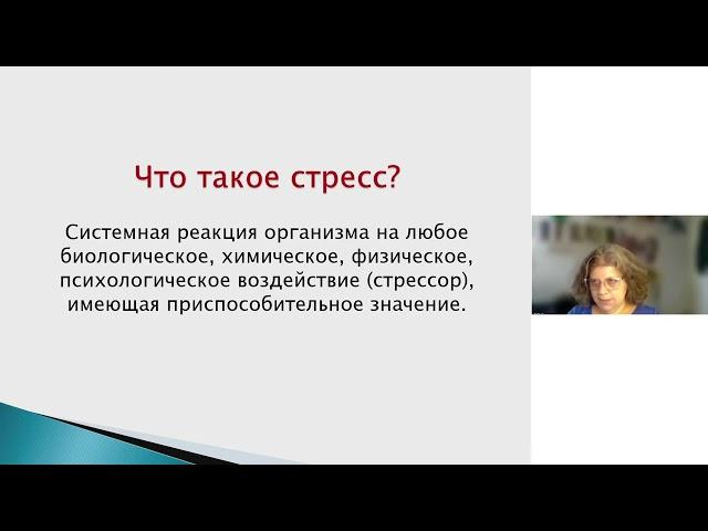 Кризисная психологическая помощь на приеме у врача. Ольга Басс-Линчук.
