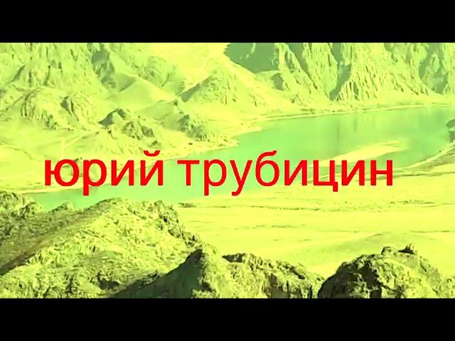 Печаль- Юрий Трубицин #рокмузыка #печаль #хитзахитом #тема #попмузыка