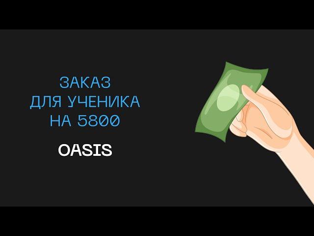 Обучение работе на фрилансе  Заказ на 5800 для ученика | Базис мебельщик проект Шкафа