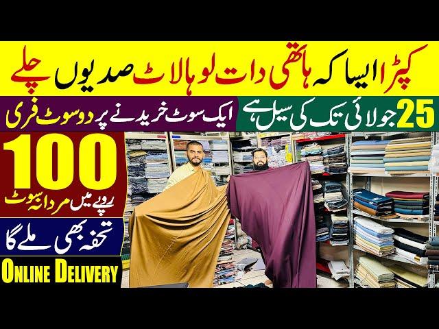 Wholesale Cloth Market In Pakistan | Gents Suits | Branded Cloths Cheap Price | Najoo Cloth Wala |