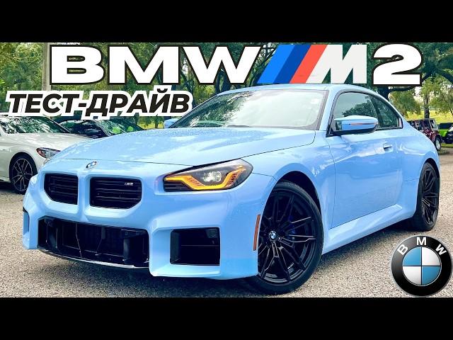 Тест-драйв BMW M2 G87. Никогда не суди книгу по обложке