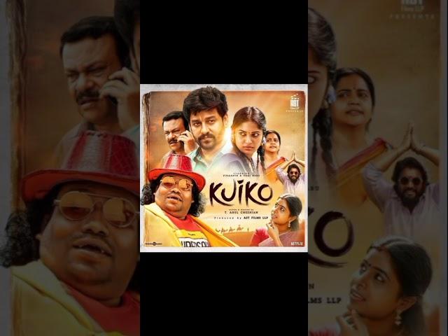 Kuiko movie review|kuiko|Yogi babu|vidharth|arul chezhiyan|#kuiko#moviereview#tamilreview#yogibabu