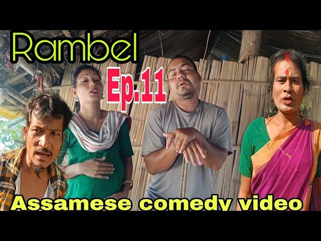 Rambel Ep.11 || By N.b entertainment official || Assamese comedy video2024